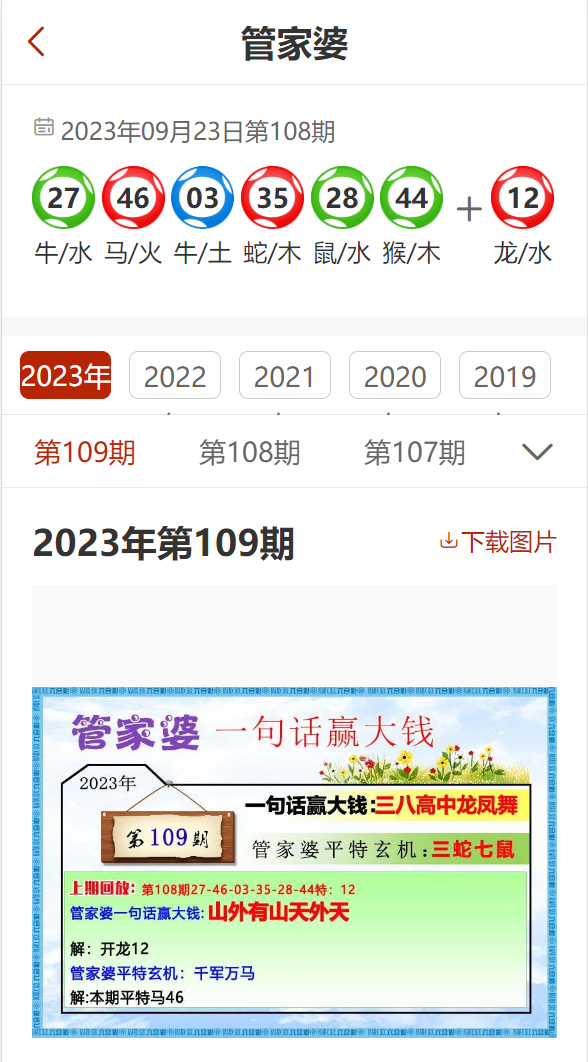 管家婆四不象必中一肖——揭秘背后的秘密，揭秘管家婆四不象必中一肖的神秘面紗