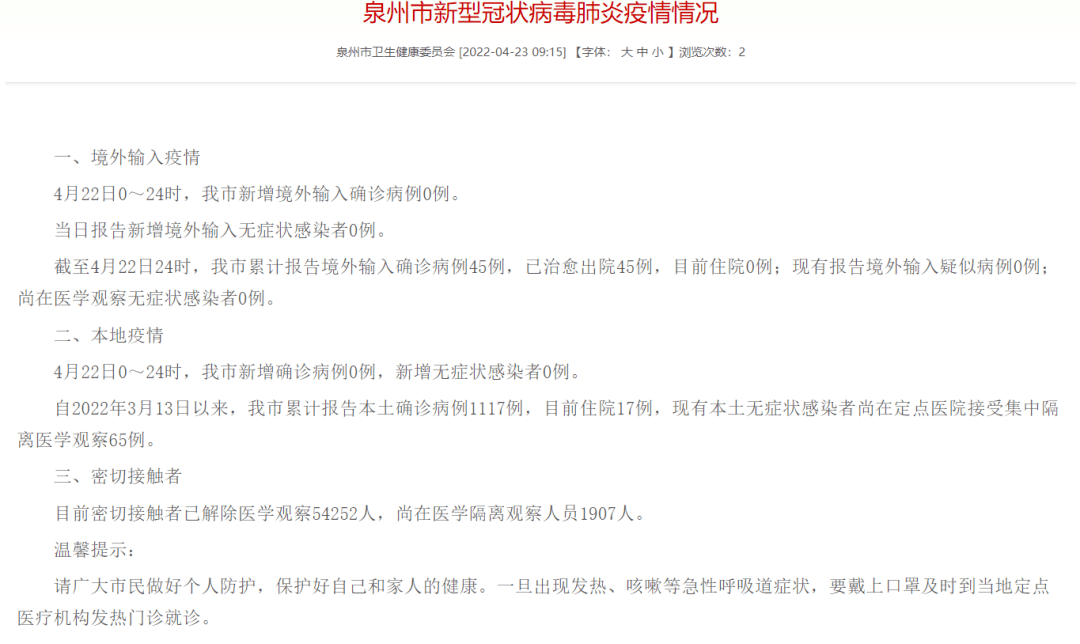 揭秘中國海軍新動態(tài)，110艦與泉州艦的最新情況，揭秘中國海軍新動態(tài)，110艦與泉州艦最新進展
