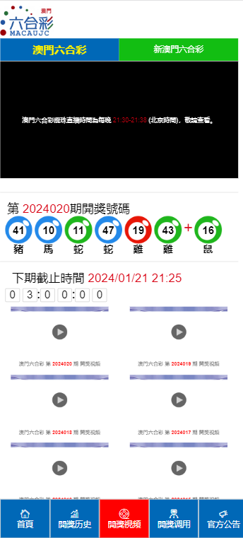 澳門六開獎結(jié)果記錄圖，探索彩票背后的秘密，澳門六開獎結(jié)果記錄圖揭秘彩票背后的秘密