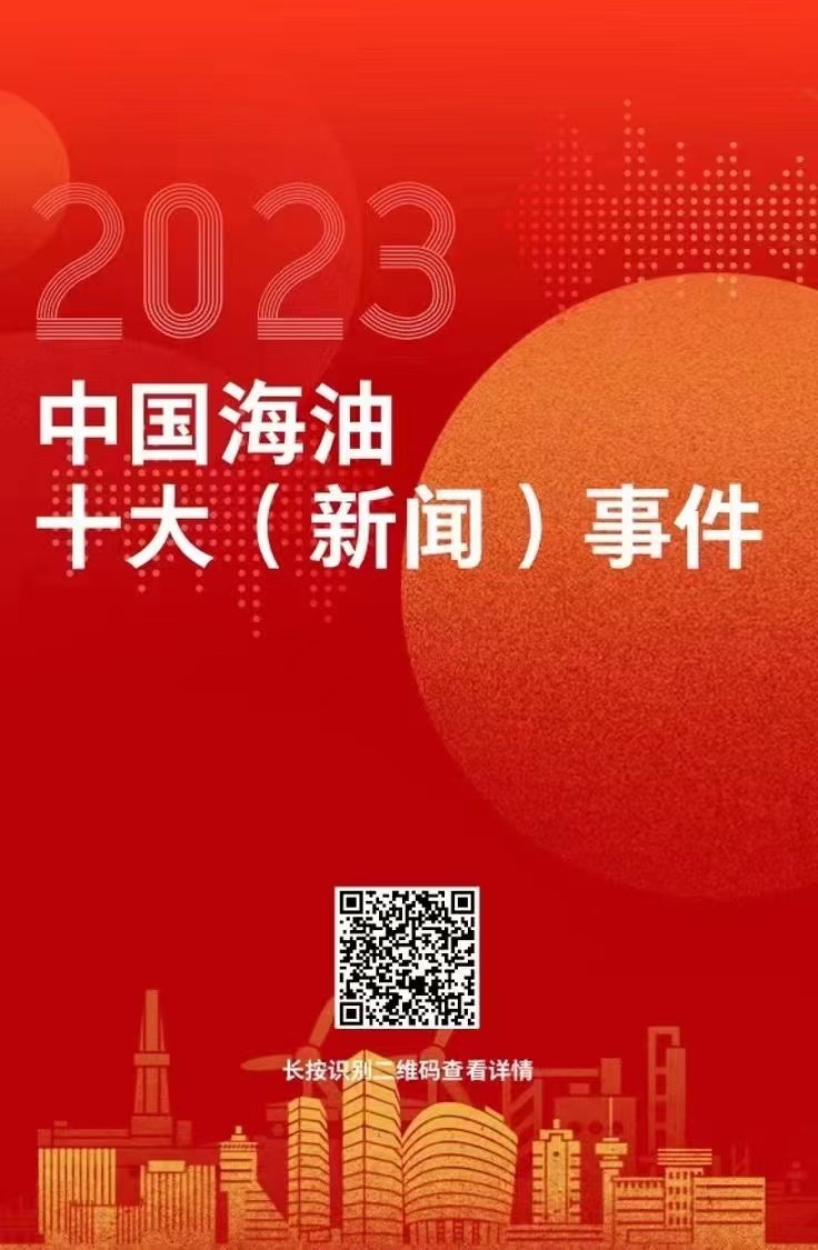 重大新聞事件回顧與展望，2023年，2023年重大新聞事件回顧與展望，全球時事聚焦