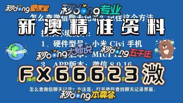 新澳門內(nèi)部免費資料精準大全——探索獲取優(yōu)質(zhì)信息的途徑，澳門內(nèi)部精準資料大全，探索優(yōu)質(zhì)信息的免費途徑