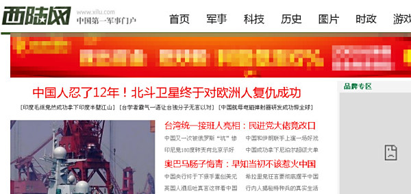 西陸軍事網(wǎng)址大全，一站式軍事資訊獲取平臺(tái)，西陸軍事網(wǎng)址大全，軍事資訊一站式獲取平臺(tái)
