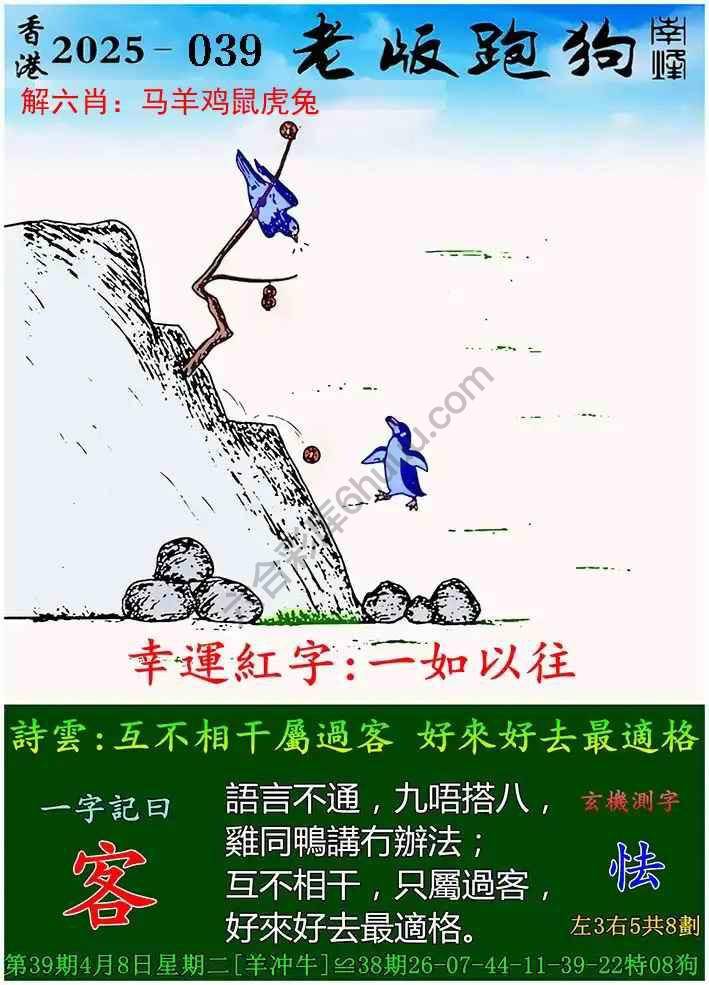 全新上線！探索7777788888新版跑狗圖，體驗(yàn)速度與激情的完美結(jié)合，全新上線！探索跑狗圖新版77777與88888的速度與激情體驗(yàn)