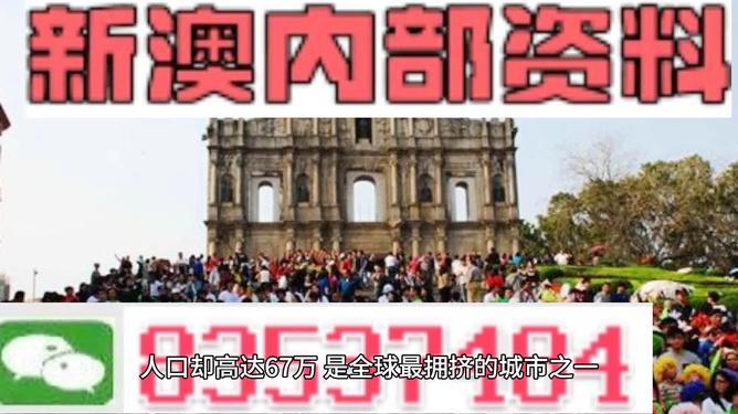 新澳門最精準——探索澳門的精準旅游體驗，澳門精準旅游探索，深度體驗澳門的獨特魅力
