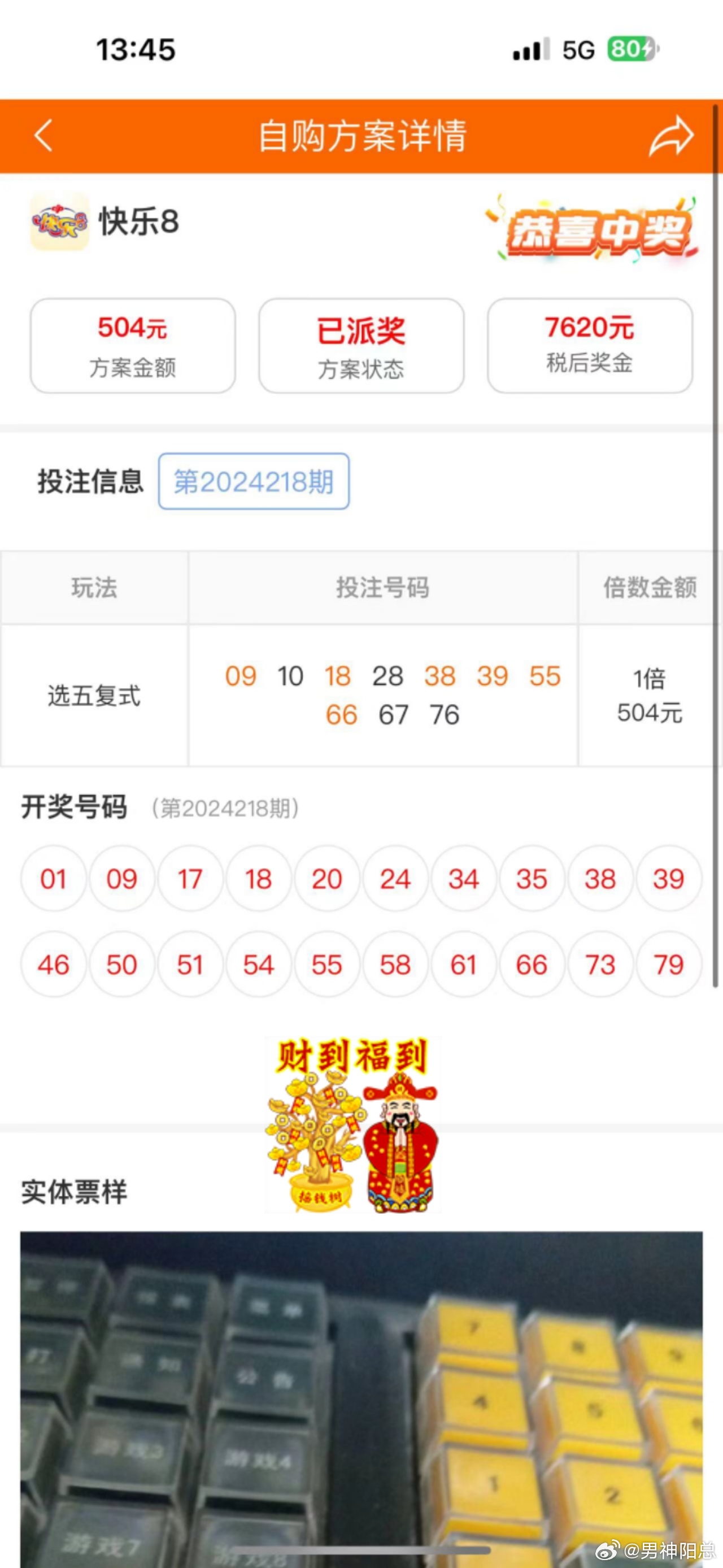 鐵算算盤4887歷史開獎(jiǎng)，回顧與探索，鐵算算盤4887歷史開獎(jiǎng)回顧與探索，追溯開獎(jiǎng)記錄，洞悉未來趨勢(shì)