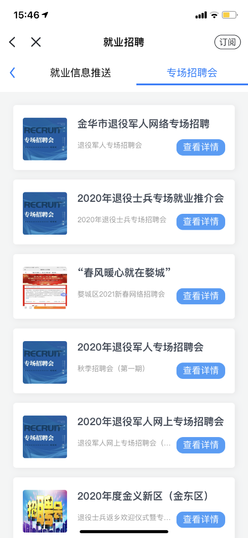 退役軍人招聘網(wǎng)，助力英雄找到職業(yè)歸宿的舞臺，退役軍人招聘網(wǎng)，英雄職業(yè)歸宿的舞臺