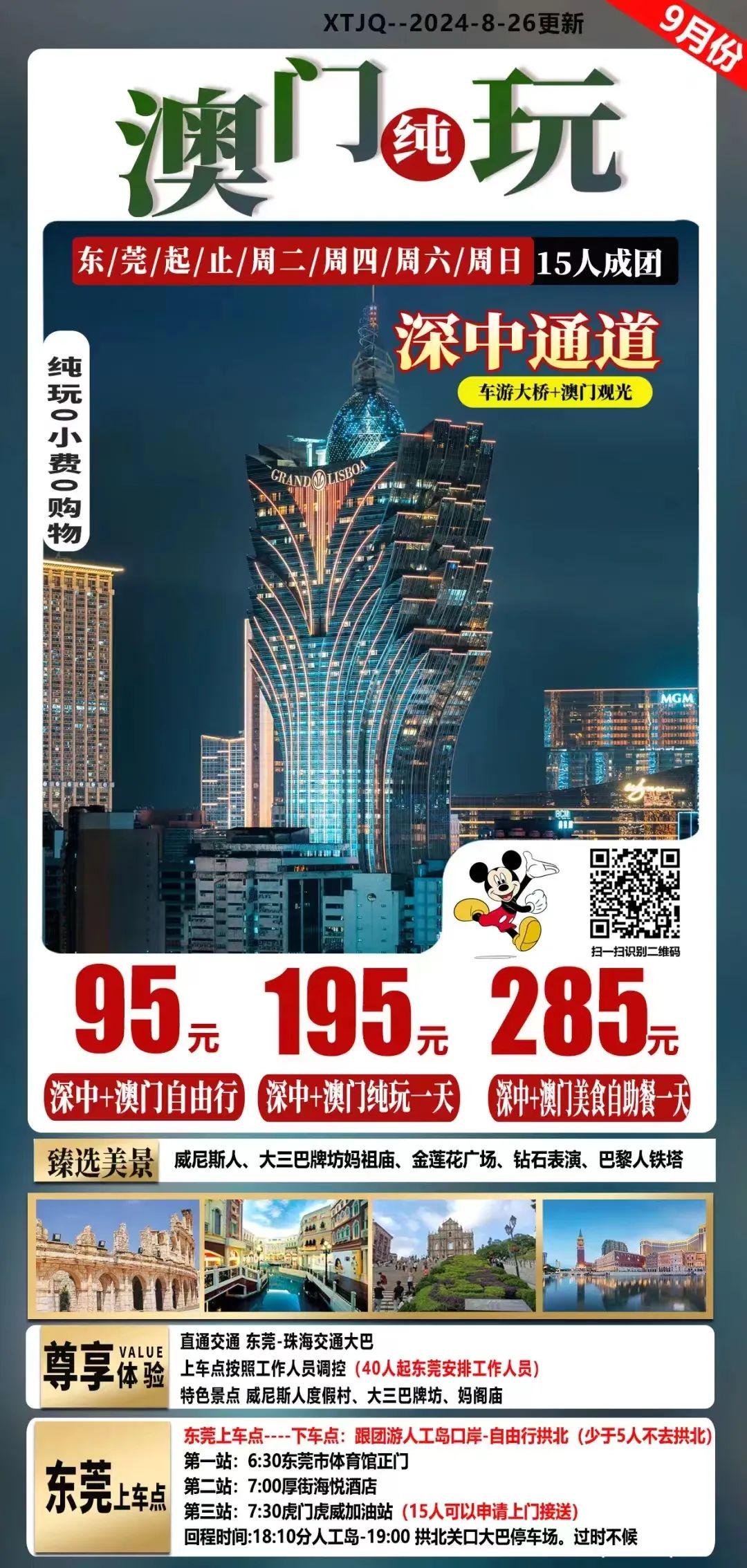 香港澳門資料大全，探索兩地文化與歷史深度之旅，香港澳門文化與歷史深度探索之旅全資料大全