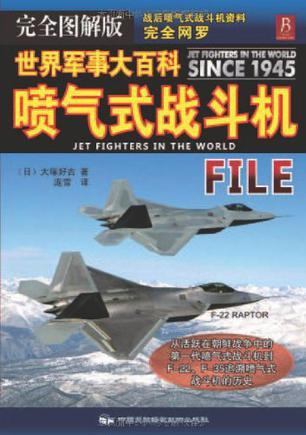 世界軍事網(wǎng)站大全，探索全球軍事資訊的寶庫，全球軍事資訊寶庫，世界軍事網(wǎng)站大全探索之旅