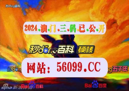 新澳門最快開獎9334，探索開獎秘密與投注策略，揭秘新澳門最快開獎9334，開獎秘密與投注策略全解析