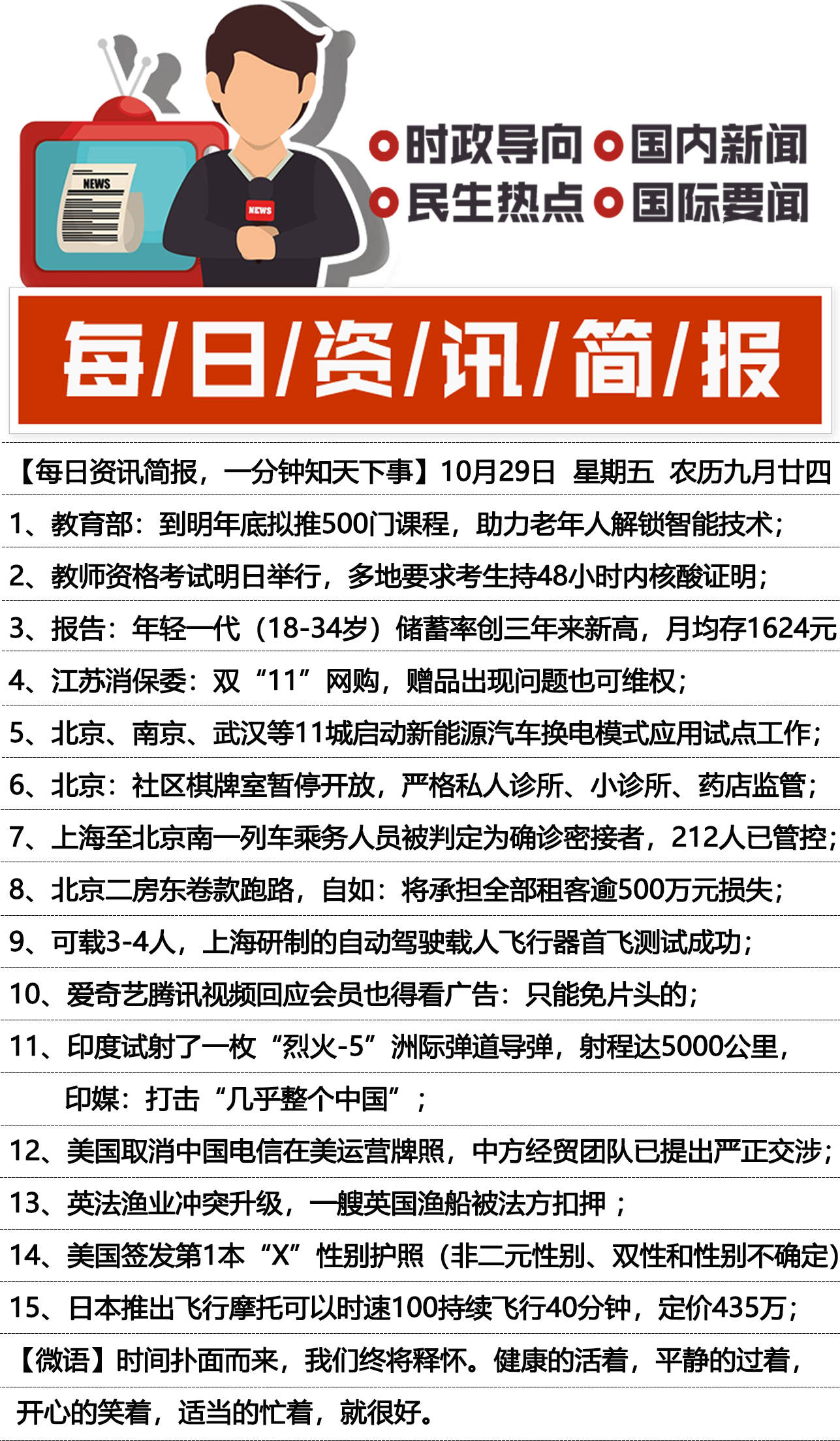 最新熱點(diǎn)聚焦，十一月新聞?wù)c趨勢(shì)分析，十一月新聞熱點(diǎn)聚焦，摘要與趨勢(shì)分析