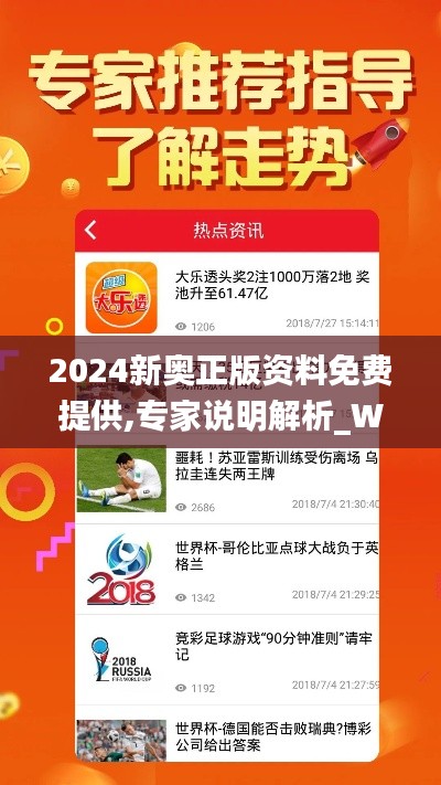 2024新奧正版資料免費提供的全面指南，2024新奧正版資料全面指南，免費獲取攻略