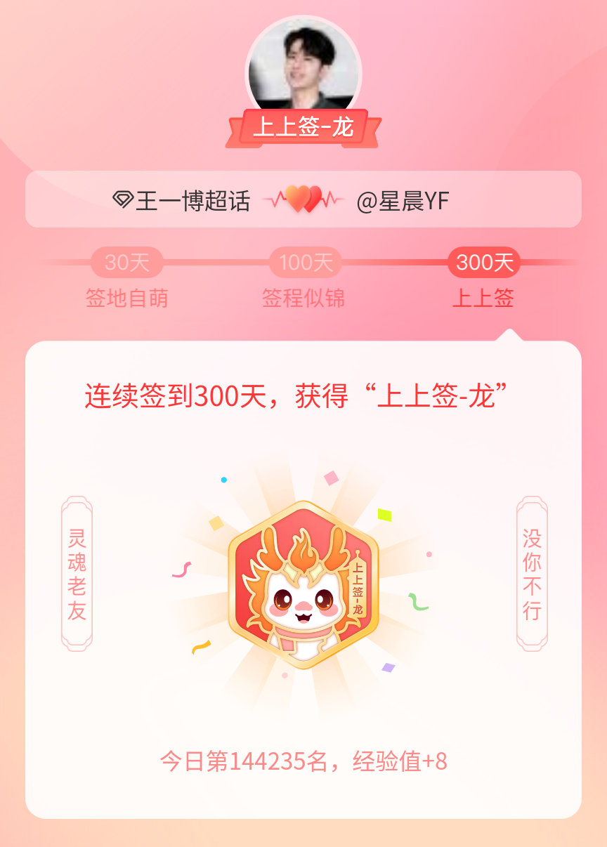幸運(yùn)背后的秘密