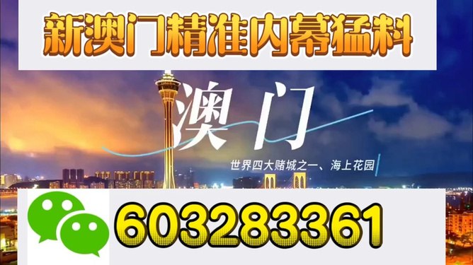 新澳門今晚開特馬結(jié)果