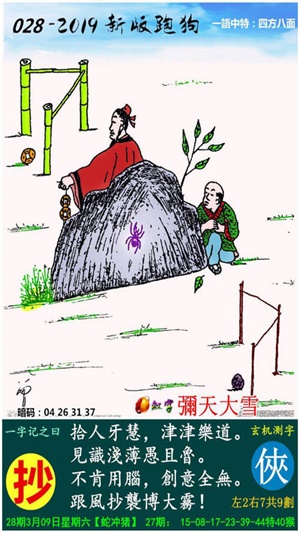 澳門最快開獎六開跑狗圖的探索與解析，澳門六開跑狗圖探索與解析，快速開獎的秘密揭曉