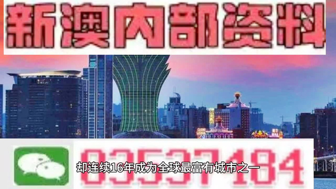 澳門彩票開獎(jiǎng)結(jié)果預(yù)測(cè)，探索未來(lái)的趨勢(shì)與策略（2025年最新），澳門彩票未來(lái)趨勢(shì)預(yù)測(cè)與策略解析（2025年最新開獎(jiǎng)結(jié)果關(guān)注）