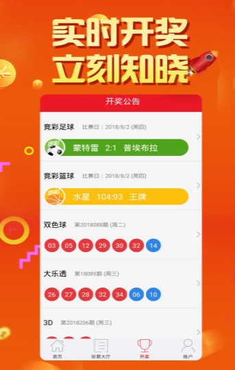 澳門六開彩開獎結(jié)果實時查詢與解讀，澳門六開彩實時開獎結(jié)果查詢與深度解讀