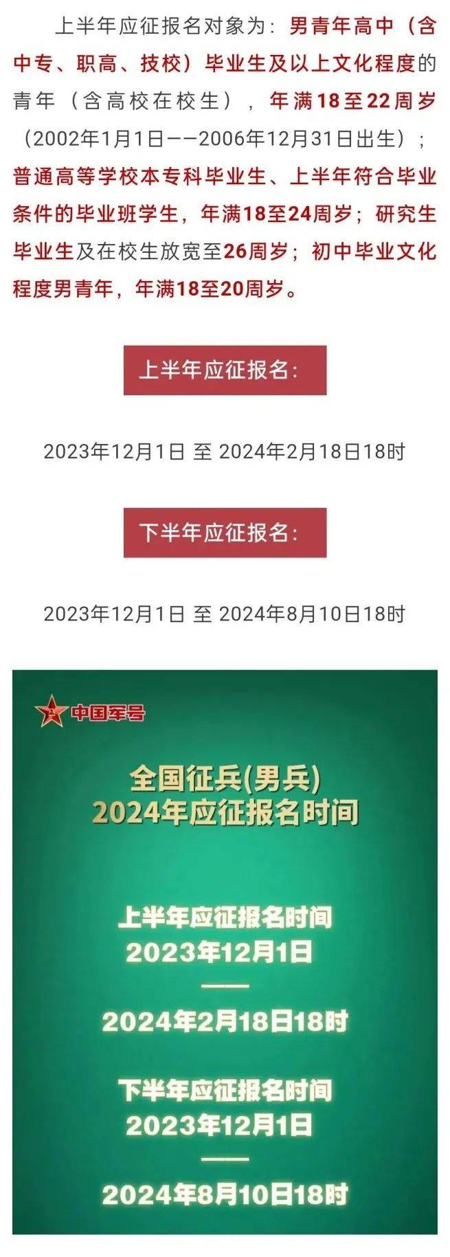 關(guān)于2025年參軍上半年報(bào)名的全面解析，2025年上半年參軍報(bào)名全面解析