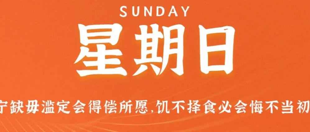 今日國(guó)際新聞?lì)^條精選，全球最新動(dòng)態(tài)一覽（15條），全球最新動(dòng)態(tài)精選頭條新聞（今日精選15條國(guó)際新聞）