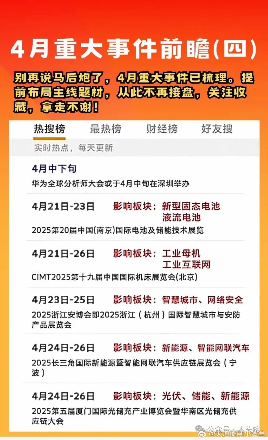 國內(nèi)新聞大事20條，深度解析時(shí)事熱點(diǎn)，國內(nèi)新聞時(shí)事熱點(diǎn)深度解析，時(shí)事熱點(diǎn)20條回顧與解析