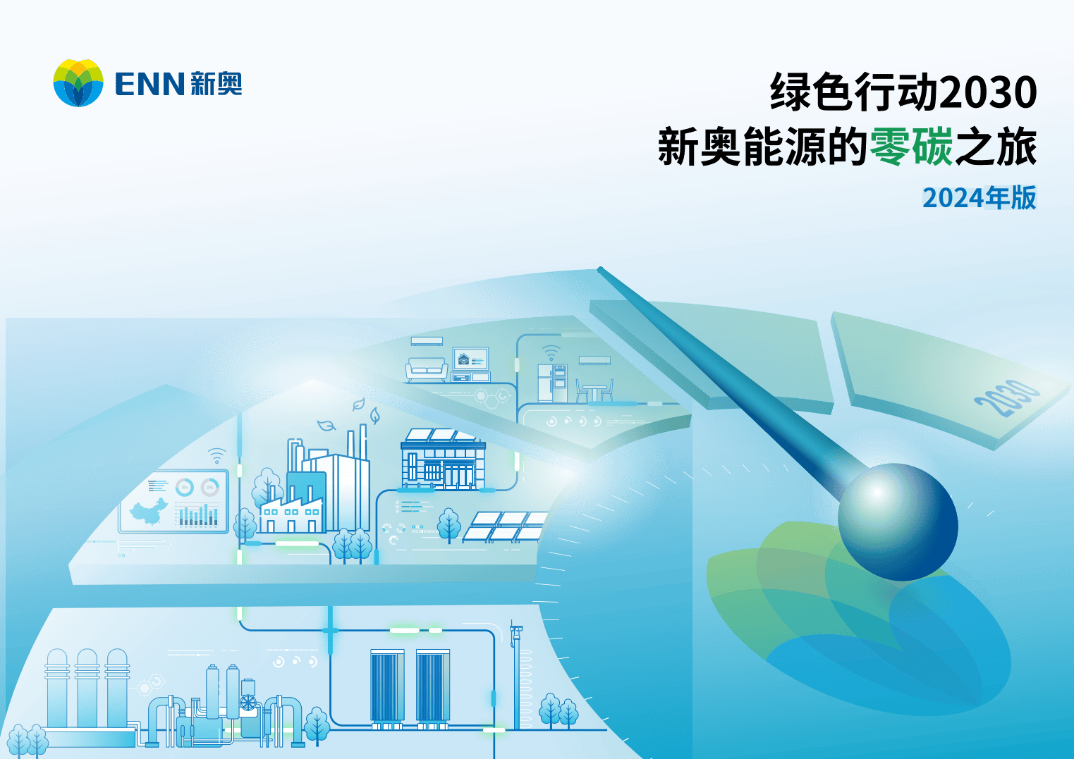 新奧2025最新飲料資料，探索未來飲品的新潮流，新奧2025飲料資料揭秘，引領(lǐng)未來飲品新潮流的探索