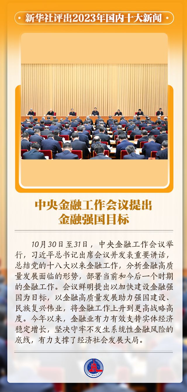 全球熱點(diǎn)事件回顧