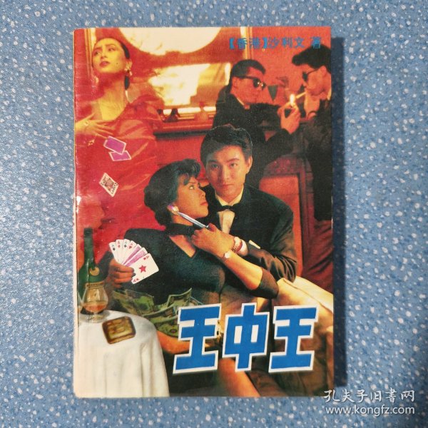 王中王香港白小姐一肖王，神秘傳奇與SEO探索，王中王香港白小姐一肖王，神秘傳奇與SEO奧秘探索