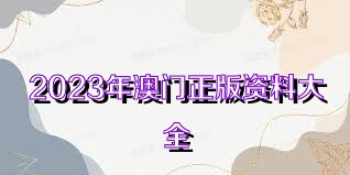 澳門旅游團