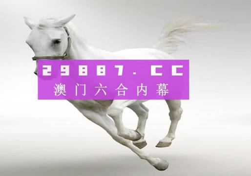 澳門六開獎結(jié)果今天，揭秘開獎秘密，掌握最新動態(tài)，澳門六開獎結(jié)果揭秘，掌握最新動態(tài)，今日開獎秘密全解析
