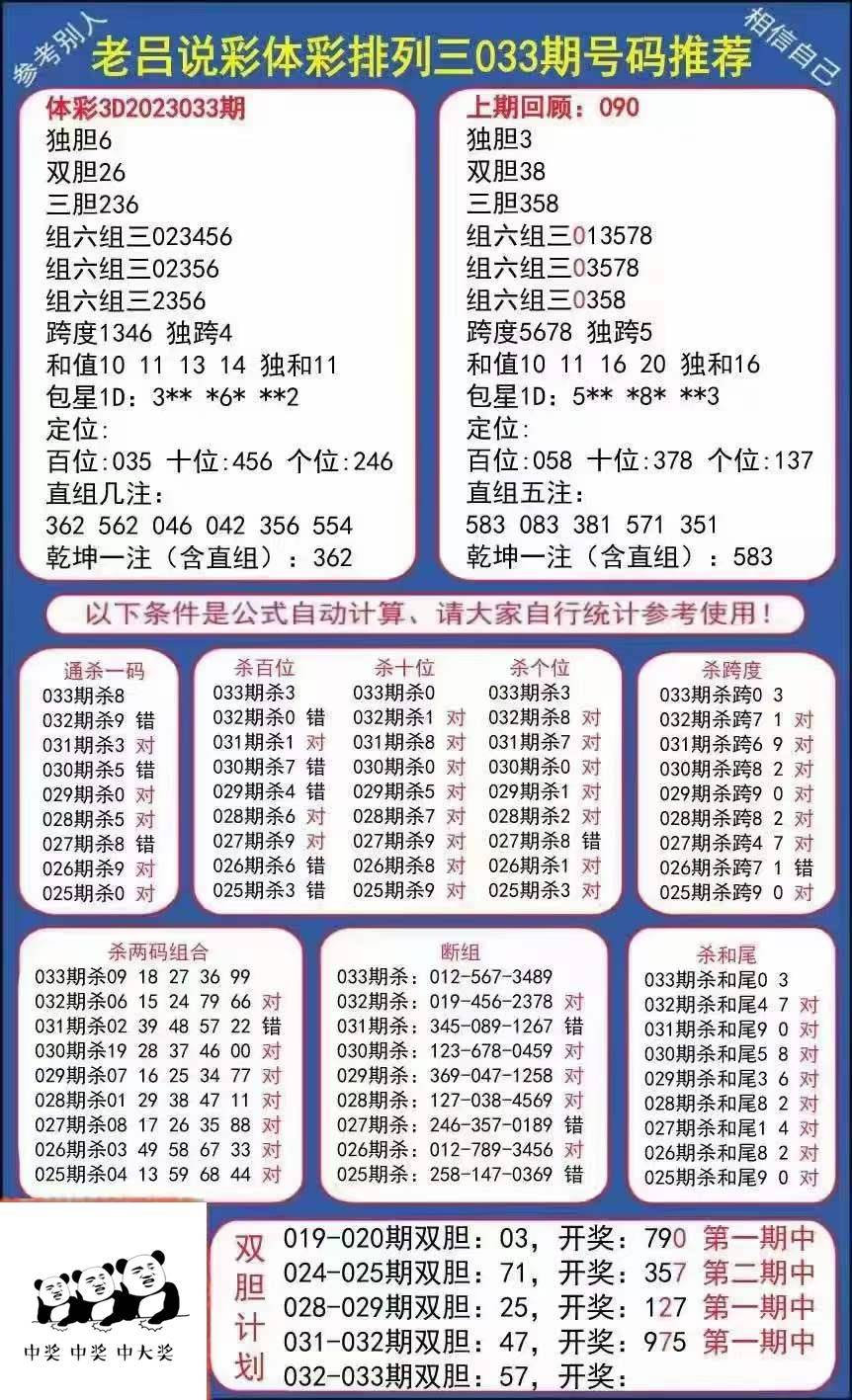 精選三肖三碼公開，揭秘精準(zhǔn)預(yù)測的秘密，揭秘精準(zhǔn)預(yù)測的秘密，精選三肖三碼公開解析