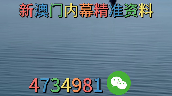 澳門一碼精準