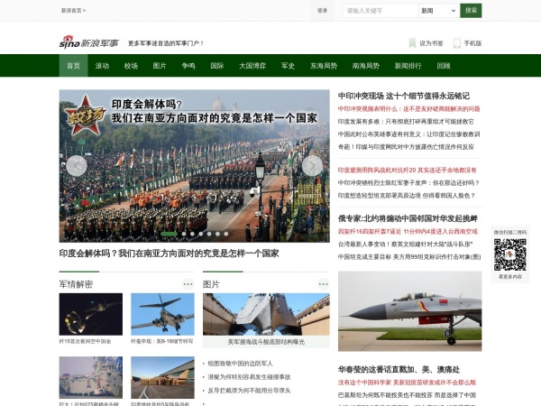 軍事新聞網(wǎng)站大全，最新軍事資訊一網(wǎng)打盡，軍事新聞網(wǎng)站大全，最新軍事資訊一網(wǎng)覽盡
