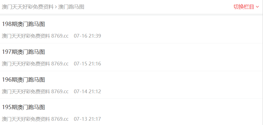 新澳門正版免費資料查詢方法與技巧，澳門正版免費資料查詢方法與技巧解析