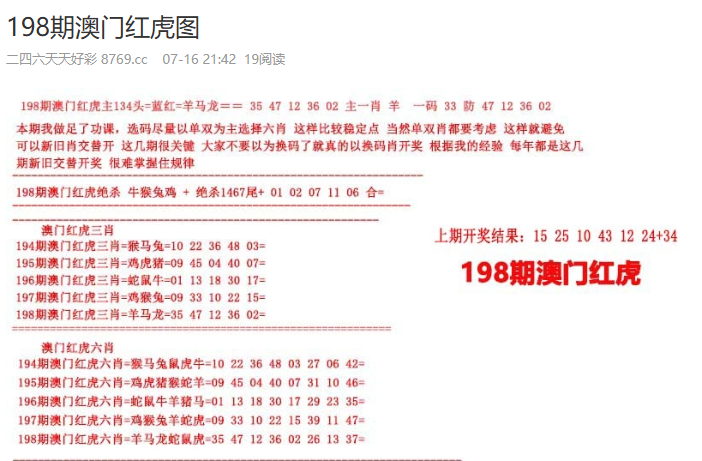 2025年澳門天天彩大全，探索彩票的奧秘與未來趨勢(shì)，揭秘澳門天天彩，彩票奧秘與未來趨勢(shì)展望