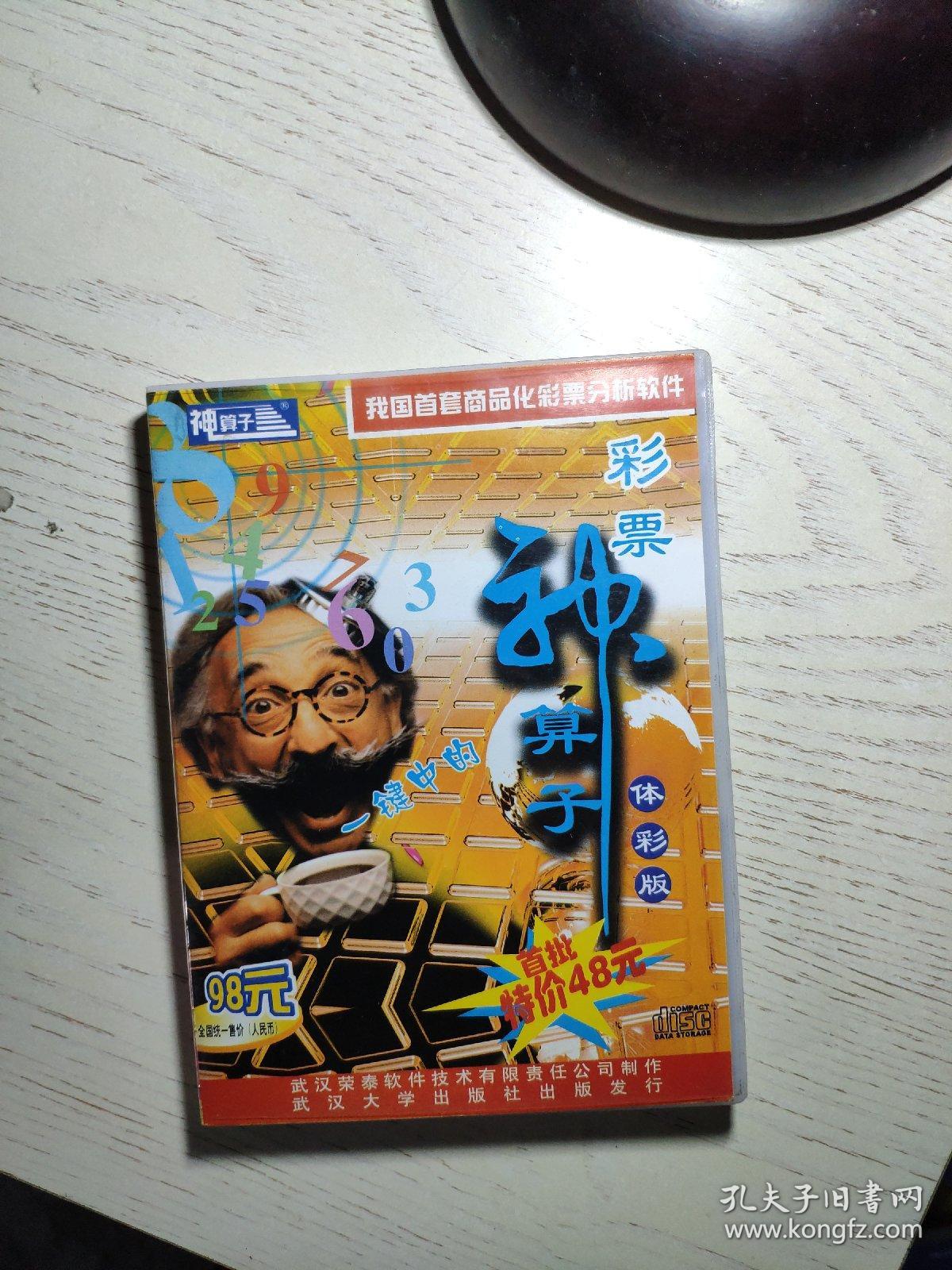 王中王資料一肖中特，揭秘神秘神算子背后的秘密，揭秘神秘神算子王中王資料一肖中特背后的秘密