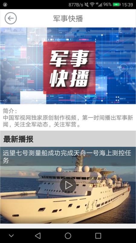 軍事新聞軟件下載，最新資訊，一手掌握，軍事新聞軟件下載，一手掌握最新軍事資訊