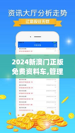 新澳門正版免費資料查詢方法與技巧解析，澳門正版免費資料查詢方法與技巧深度解析
