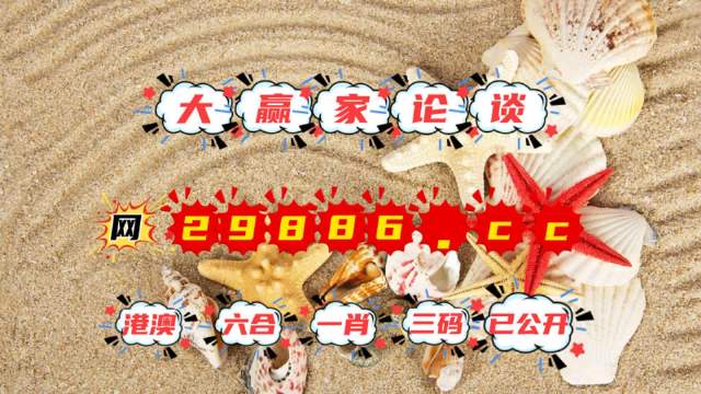 澳門六開彩結(jié)果 2023年全新解析，澳門六開彩結(jié)果解析 2023年最新版