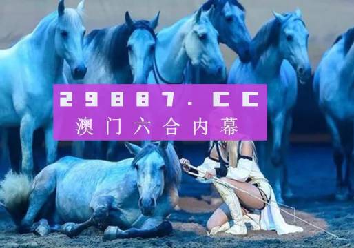 澳門八百圖庫開獎最快——探索澳門博彩文化的新視角，澳門博彩文化深度探索，八百圖庫開獎速遞