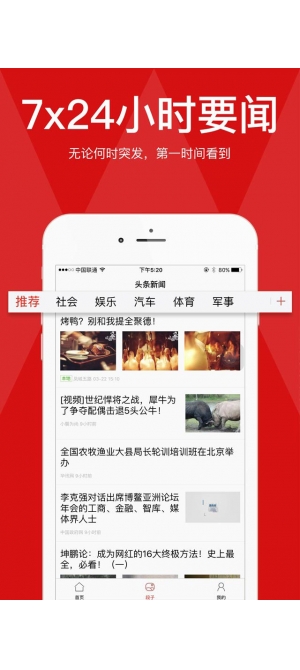 新聞?lì)^條與今日新聞下載，掌握最新資訊的便捷途徑，掌握最新資訊，新聞?lì)^條與下載便捷途徑今日更新速遞