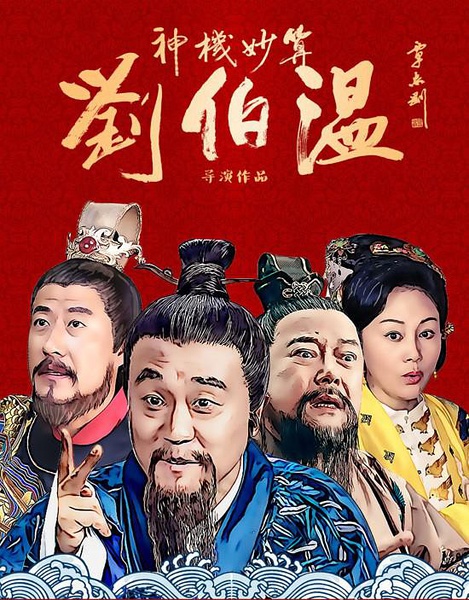 揭秘劉伯溫的四肖一碼傳奇故事與SEO奧秘，劉伯溫四肖一碼傳奇故事與SEO奧秘揭秘