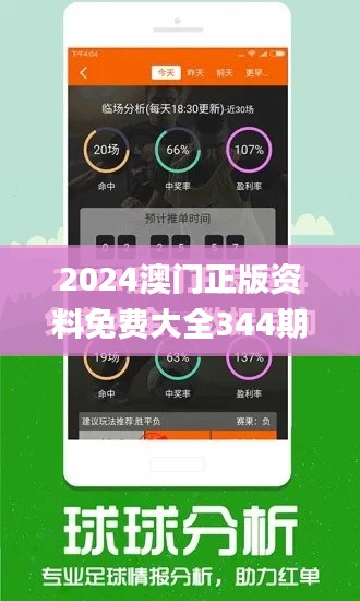 澳門正版大全免費資料，探索與揭秘，澳門正版大全揭秘，免費資料探索之旅