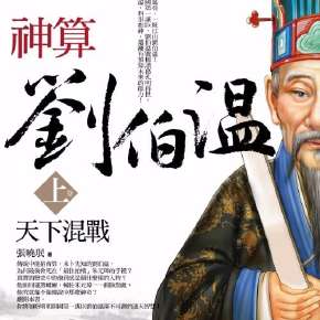 劉伯溫全年資料四肖選一，神秘人物與命運之謎的探索，劉伯溫四肖選一資料揭秘，神秘人物與命運之謎探索