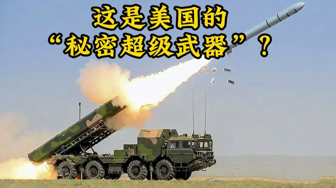 中國最神秘超級(jí)武器，揭秘未知的強(qiáng)大力量，揭秘中國神秘超級(jí)武器，未知力量的震撼展現(xiàn)