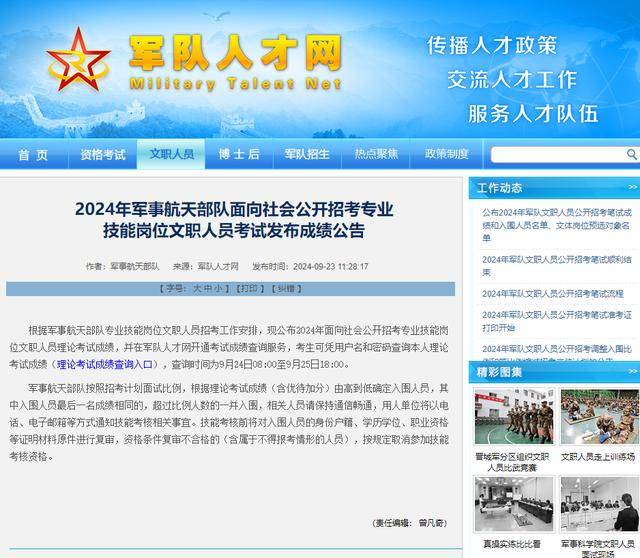軍事人才網(wǎng)官網(wǎng)網(wǎng)址，一站式軍事人才服務(wù)新平臺，軍事人才網(wǎng)官網(wǎng)網(wǎng)址，一站式軍事人才服務(wù)創(chuàng)新平臺亮相