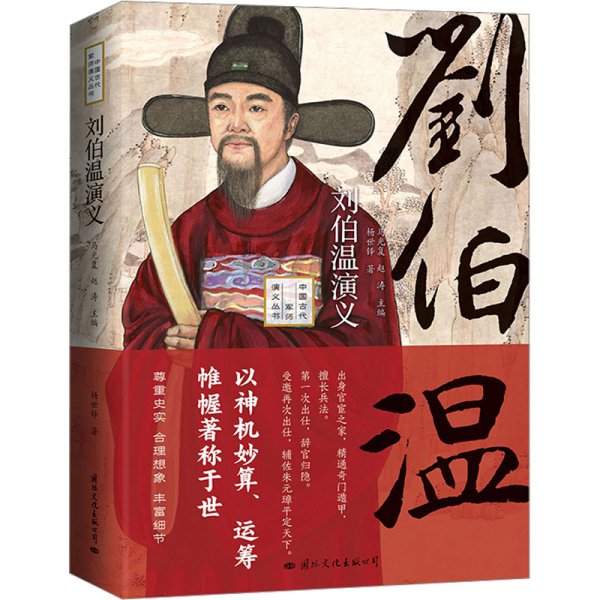 劉伯溫傳奇，揭秘一肖中特的神秘預(yù)言，劉伯溫傳奇，揭秘神秘預(yù)言中的一肖中特之道