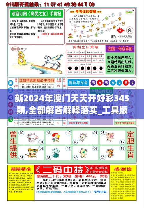 2025新澳天天彩資料詳解及SEO優(yōu)化策略，2025新澳天天彩資料詳解與SEO優(yōu)化策略指南
