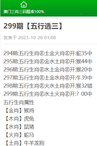 精準(zhǔn)三肖三碼三期內(nèi)必開超準(zhǔn)，揭秘預(yù)測(cè)真相與技巧探索，揭秘精準(zhǔn)三肖三碼三期預(yù)測(cè)真相與技巧探索，超準(zhǔn)預(yù)測(cè)揭秘！