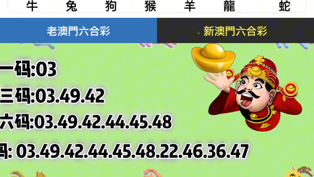 澳門六開彩開獎結(jié)果記錄與SEO優(yōu)化探討，澳門六開彩開獎結(jié)果與SEO優(yōu)化策略探討