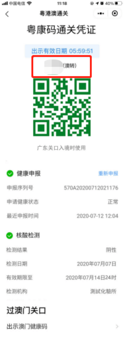 澳門碼最快開獎直播澳，全面解讀與實時體驗，澳門碼最快開獎直播澳，全面解讀與實時體驗揭秘