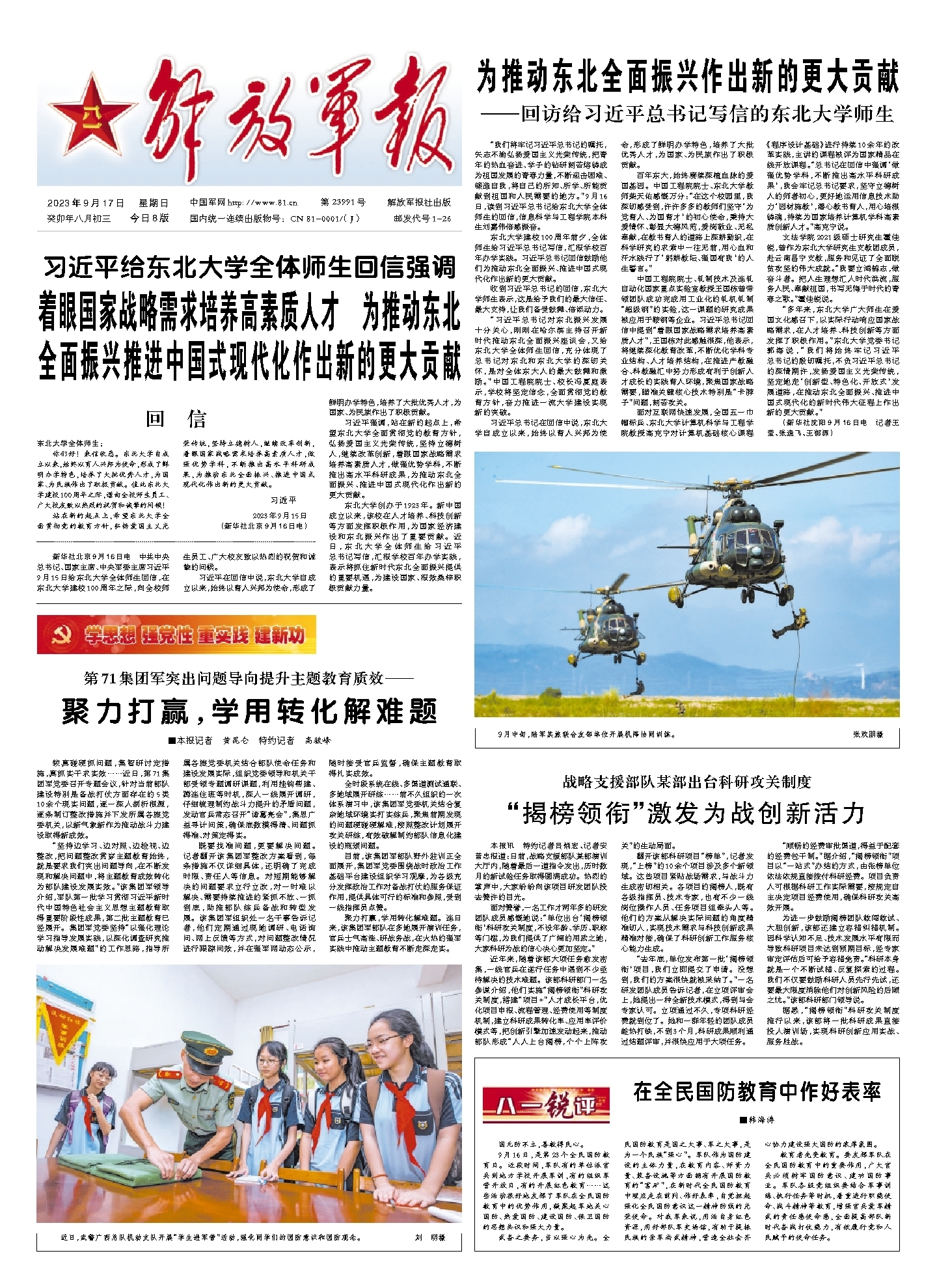 中華軍事中華網(wǎng)，深度解讀中國軍事力量的發(fā)展與變遷，中華軍事力量崛起，深度解讀中國軍事力量的發(fā)展與變遷